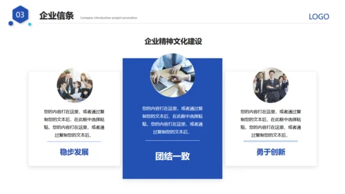 大气的公司介绍宣传通用PPT模板