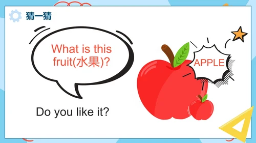蓝色卡通手绘小学英语猜词游戏PPT模板