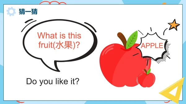 蓝色卡通手绘小学英语猜词游戏PPT模板