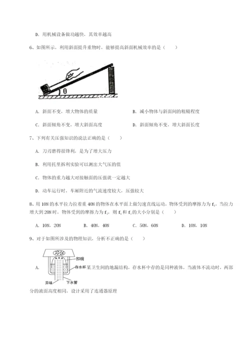 强化训练北京市西城区育才学校物理八年级下册期末考试必考点解析试题（含详细解析）.docx