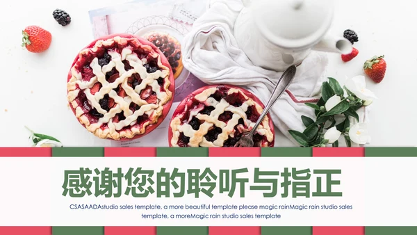 休闲生活下午茶点心甜点蛋糕PPT模板