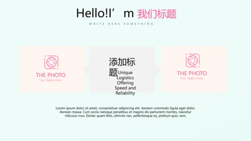 母婴童装PPT模板
