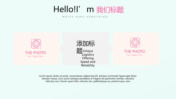 母婴童装PPT模板