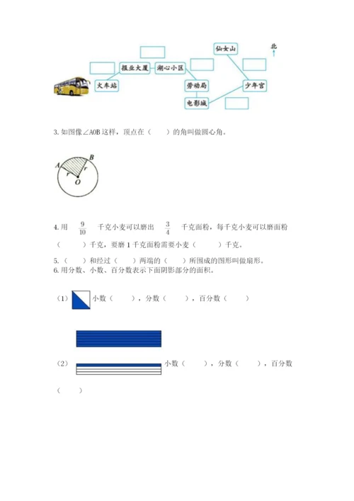 2022六年级上册数学期末测试卷含答案【黄金题型】.docx