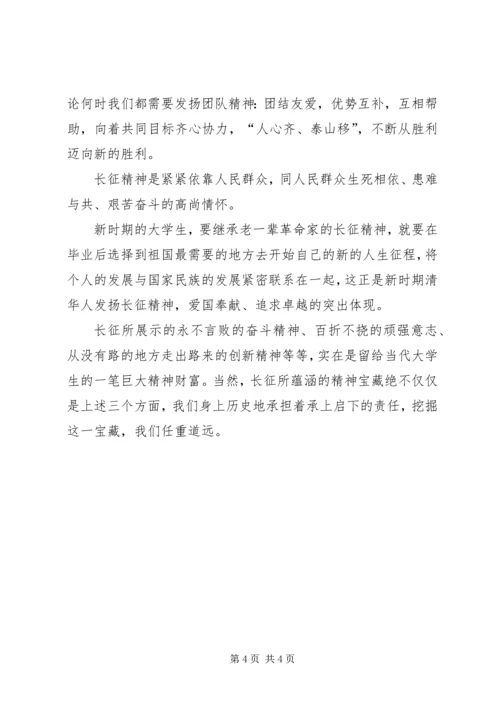 新时期党员如何继承和发扬“红岩精神”[优秀范文5篇] (5).docx