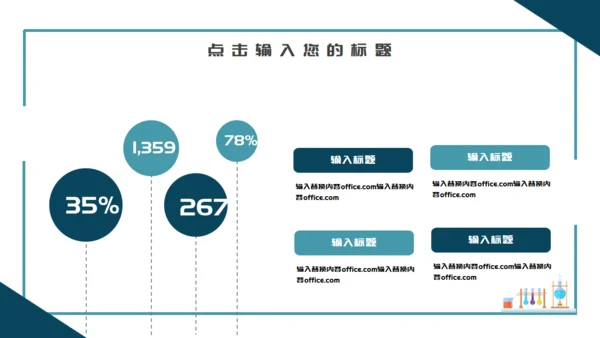 化学课药剂实验室烧杯试管通用PPT模板