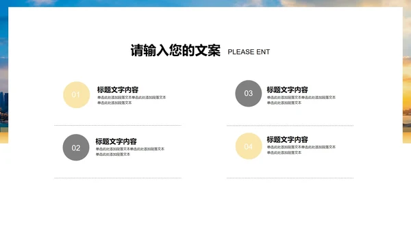 白色商务风职场工作总结汇报PPT模板