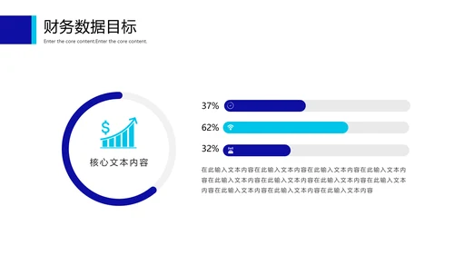 蓝色简约财务数据分析报告通用PPT模板