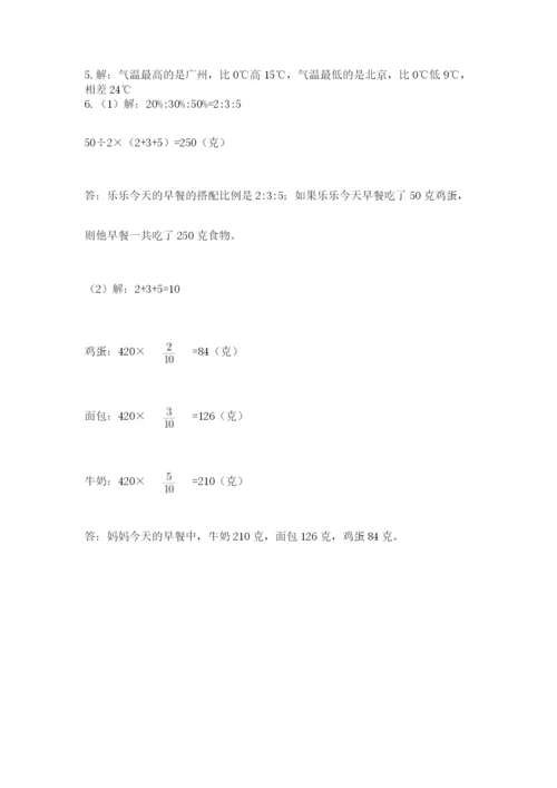 冀教版小升初数学模拟试卷附答案（黄金题型）.docx