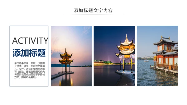 杭州印象旅游旅行日记景点介绍画册动态PPT模板