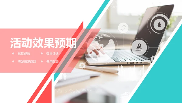 2019时尚精品活动方案策划书PPT模板