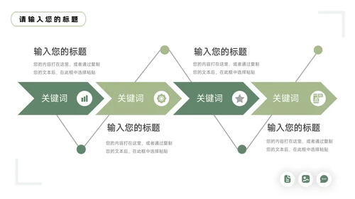 绿色图文大气简约学习汇报PPT模板