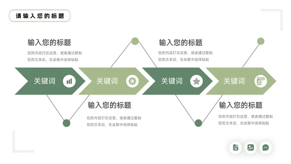 绿色图文大气简约学习汇报PPT模板