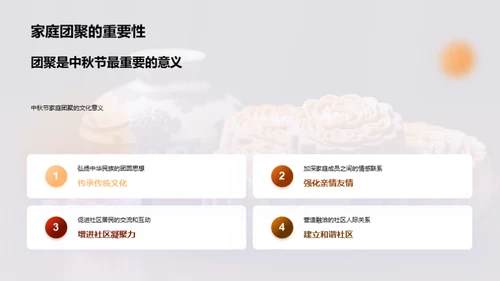 社区共庆中秋团圆