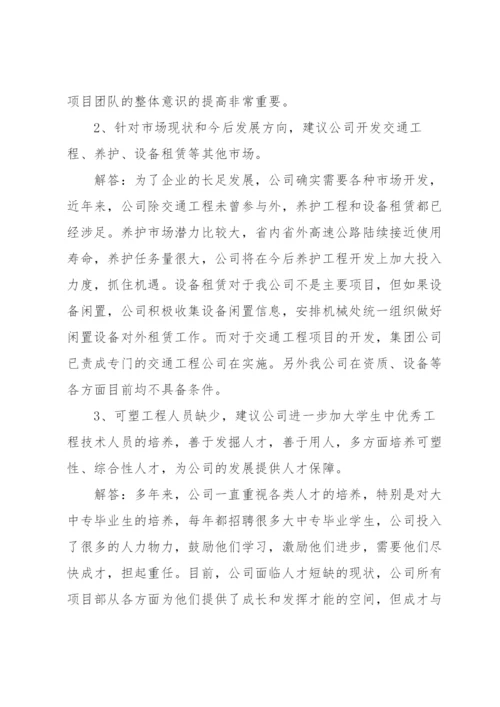 电力职工代表大会提案汇总3篇.docx