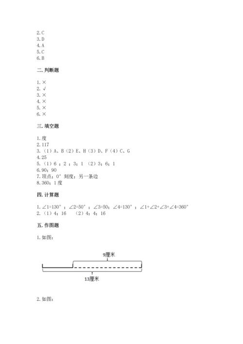 北京版四年级上册数学第四单元 线与角 测试卷有答案.docx