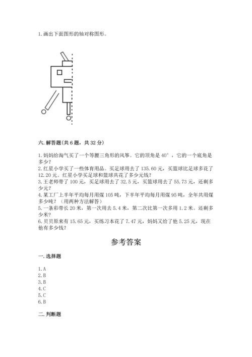 小学四年级下册数学期末测试卷含答案（预热题）.docx