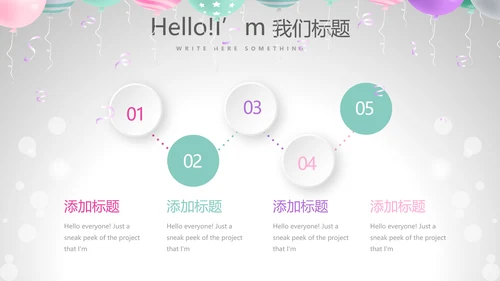 公司10周年庆典活动策划ppt模板活动策划公司介绍