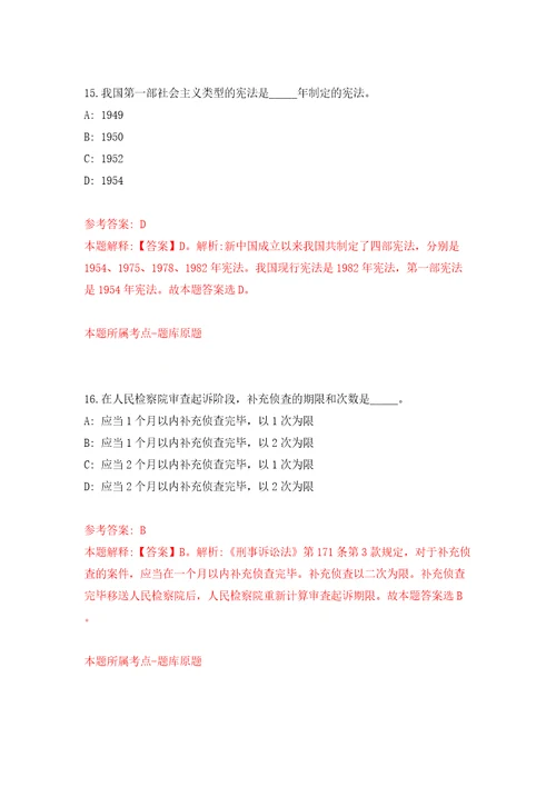 2022年广东江门市职防所编外专业技术人员招考聘用模拟试卷含答案解析6