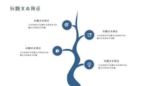 简约传统节日二十四节气小寒通用PPT模板