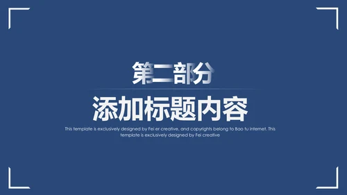 蓝色庄严大气人民检察院PPT模板