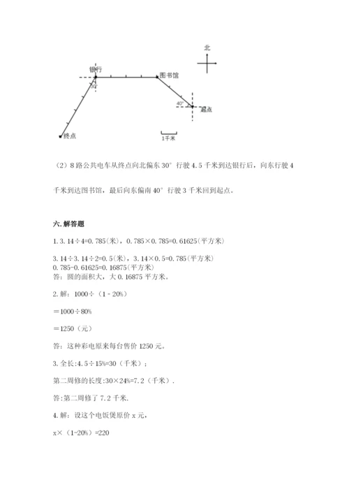 2022六年级上册数学期末测试卷及答案（真题汇编）.docx