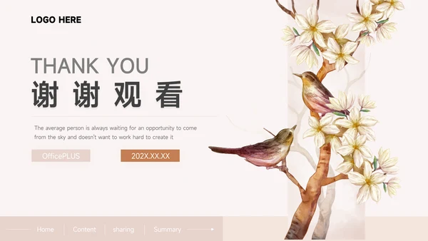 粉色插画风创意项目策划PPT模板