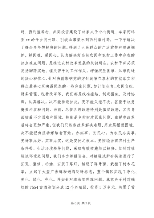 关于乡村干部转变作风的几点思考精编.docx