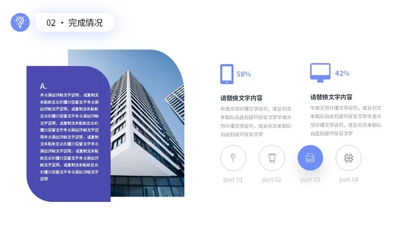 蓝色简约形状公司销售部门工作总结PPT销售工作总结