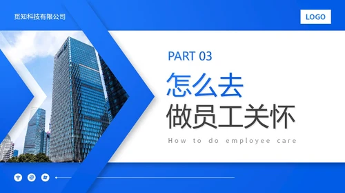 蓝色渐变实拍商务风员工关怀管理员工关怀培训PPT模板