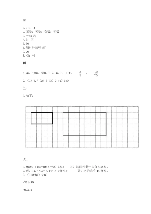 青岛版六年级数学下学期期末测试题（考试直接用）.docx
