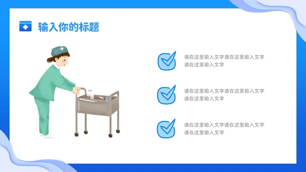 蓝色清新剪纸医院护理工作人员工作汇报PPT模板护理工作汇报