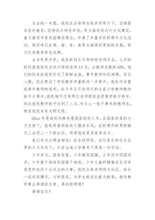 六一节活动学校领导讲话稿.docx