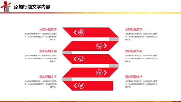 演讲比赛颁奖晚会话筒麦克风动态PPT模板