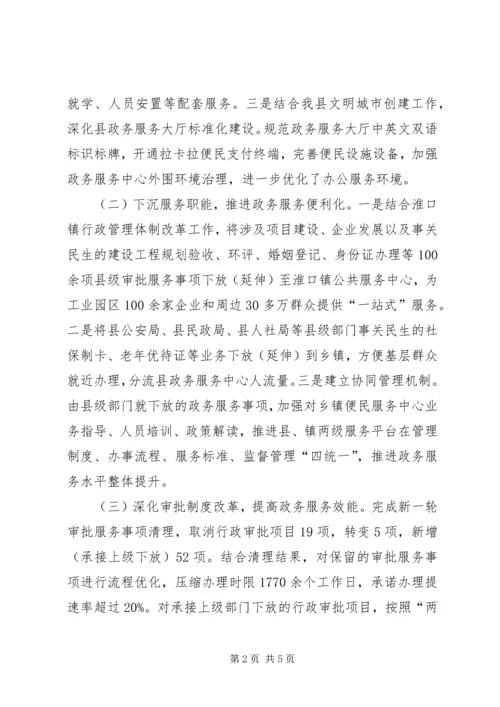 人民政府政务服务中心民营经济工作总结.docx