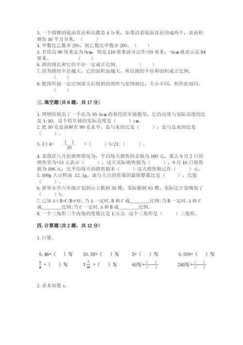 小升初六年级期末试卷（全国通用）.docx