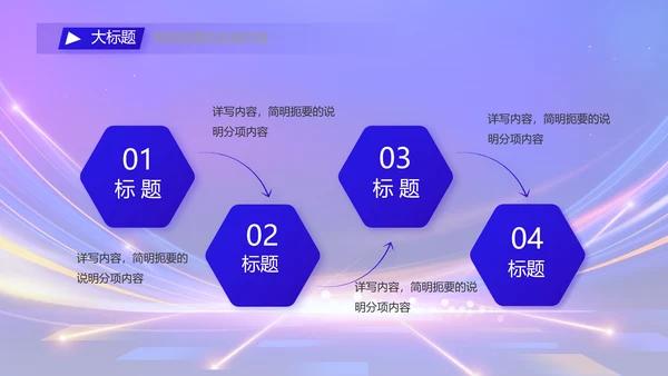 蓝色签约仪式启动大会战略合作策划PPT模板