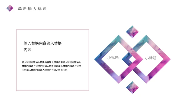 时尚创意活动策划方案通用PPT模板