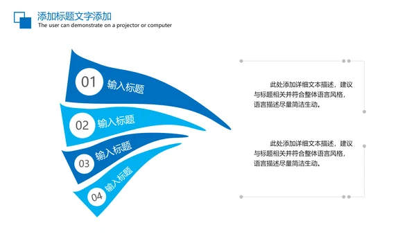 羽毛球比赛协会体育运动会PPT模板