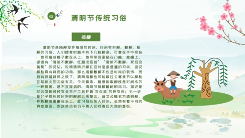 清明节传统文化知识民俗主题班会PPT模板