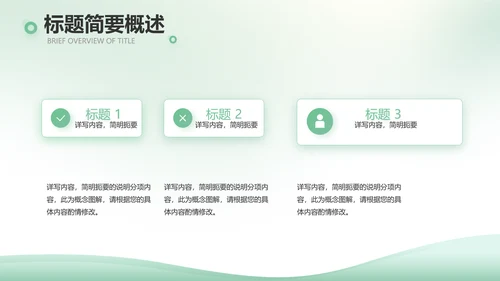 绿色清新春天来了植树节动态PPT