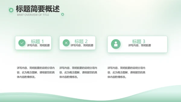 绿色清新春天来了植树节动态PPT