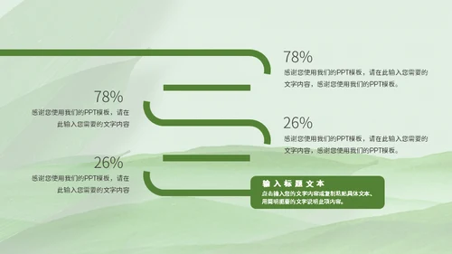 绿意粽香端午安康通用PPT模板