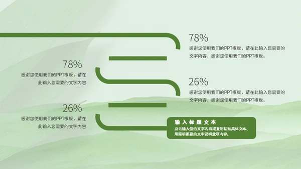绿意粽香端午安康通用PPT模板