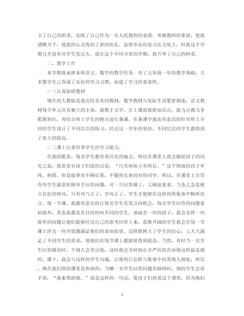 精编之关于教师的个人工作总结范文.docx