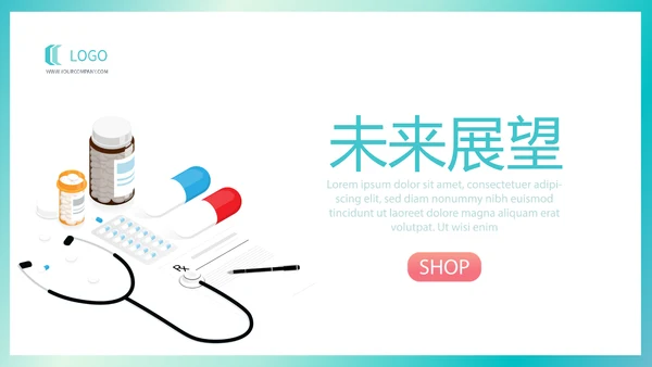 蓝色简约医疗医学行业动态PPT