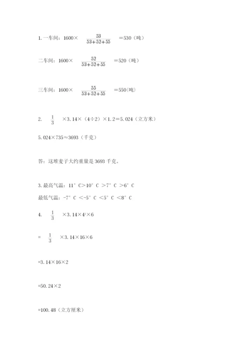 河南省【小升初】2023年小升初数学试卷【考点精练】.docx