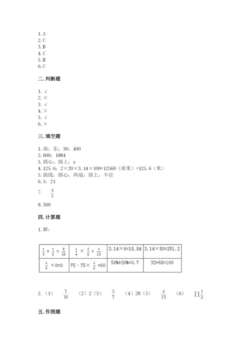 小学六年级数学上册期末卷及参考答案ab卷.docx