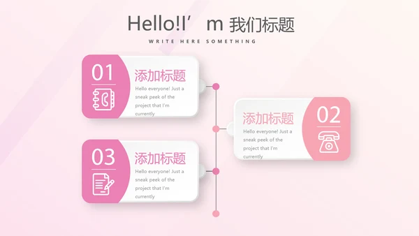 粉色时尚健身运动成果展示动态PPT