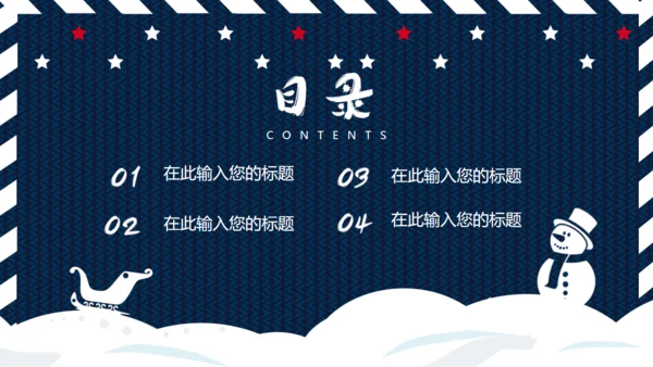 可爱卡通圣诞节活动宣传通用PPT多用途模板